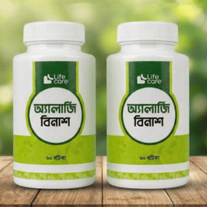 এলা-র্জি বিনাশ ২ ফাইল ফুল কোর্স