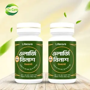 এলা-র্জি বিনাশ ২ ফাইল ফুল কোর্স